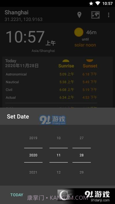 日出月落(太阳跟踪)截图2 日出月落(太阳跟踪)截图2