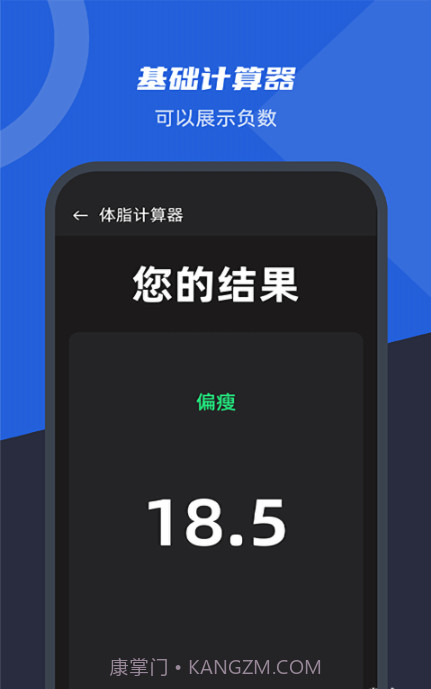 口袋科学计算器截图2