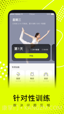 卡鼓点截图1 卡鼓点截图1