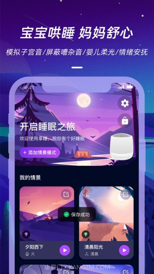 仙踪云截图3