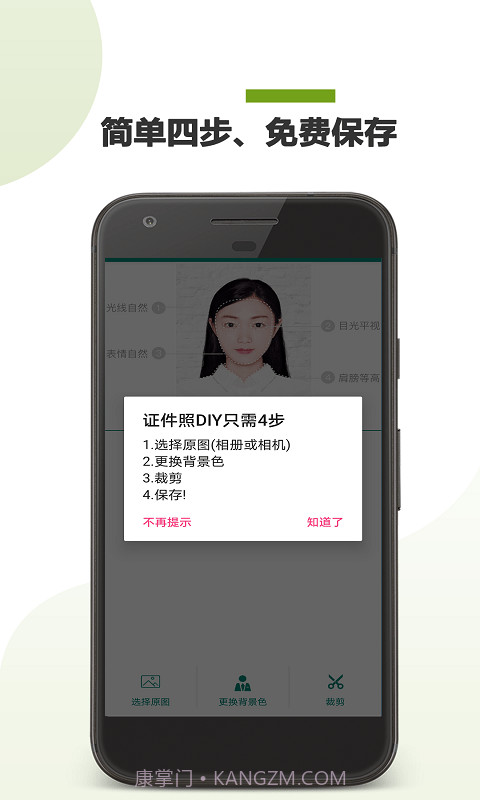 PS证件照截图2 PS证件照截图2