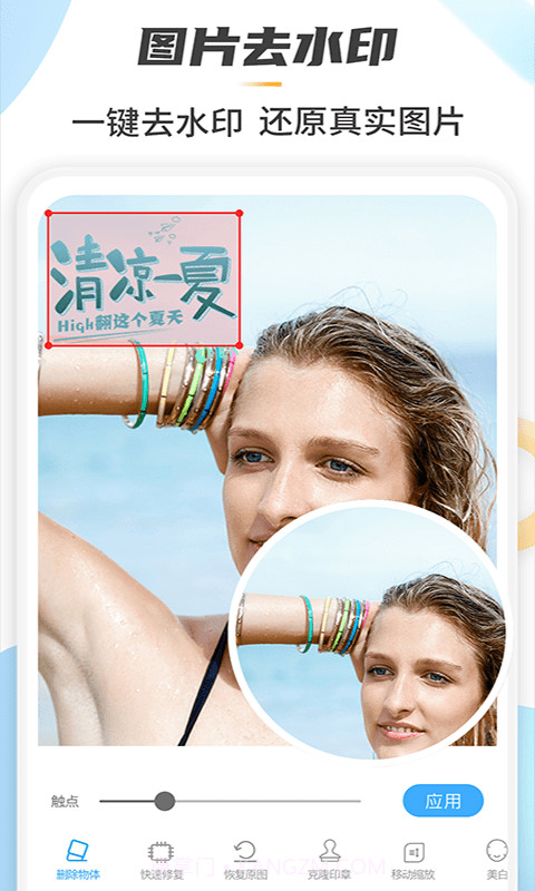 Retorch一键去水印P图截图1 Retorch一键去水印P图截图1
