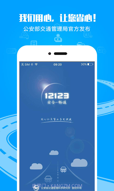 拍违停奖励截图1 拍违停奖励截图1