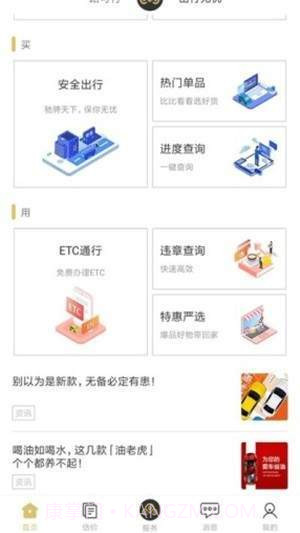 一路可行截图2 一路可行截图2