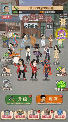 暴富一刻截图3 暴富一刻截图3