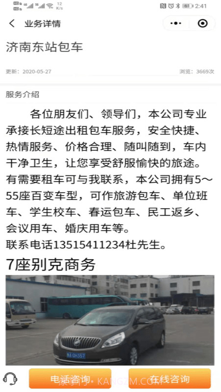 好运行截图3 好运行截图3