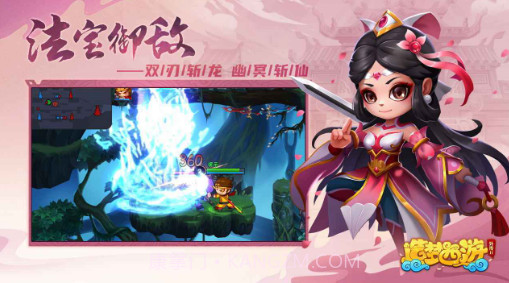 造梦西游外传2截图2