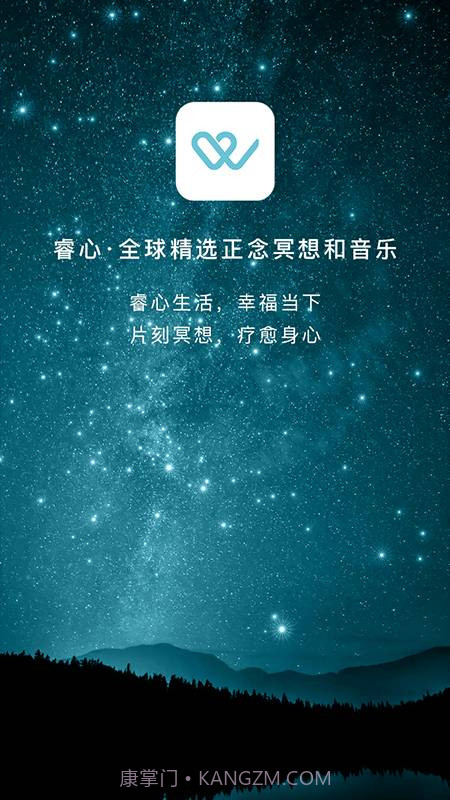 睿心冥想(睿心冥想每日正念)安卓中文版截图5 睿心冥想(睿心冥想每日正念)安卓中文版截图5