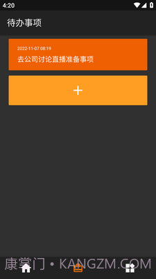 懒人打卡截图4 懒人打卡截图4