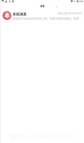 同城人人逛截图1 同城人人逛截图1