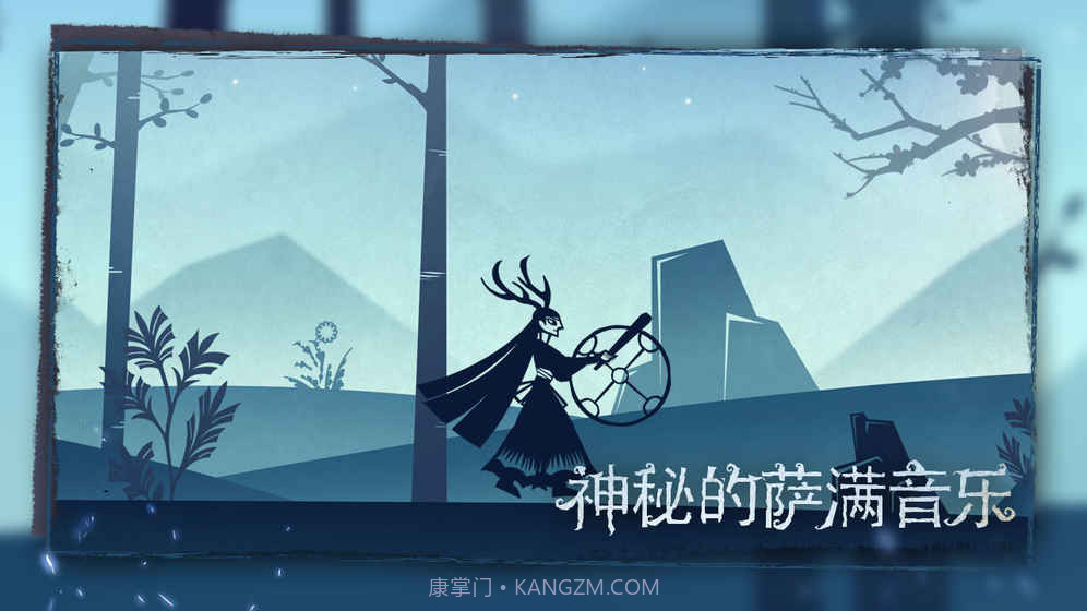 尼山萨满v2.3截图5