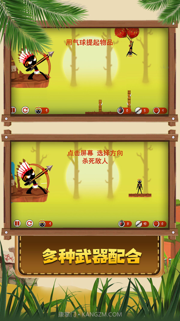 火柴人原始部落截图2