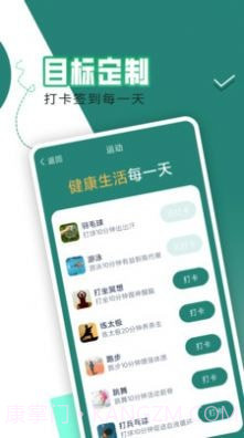 每日走路截图3 每日走路截图3