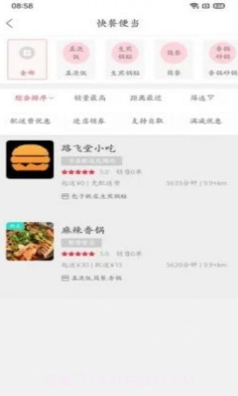 大同购截图3 大同购截图3