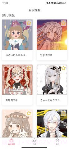 二次元虚拟形象生成器截图3 二次元虚拟形象生成器截图3