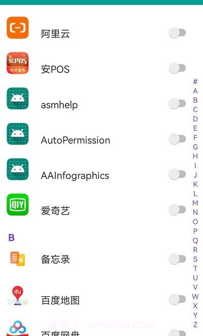 爱通知语音播报截图2