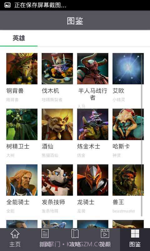 DOTA2竞技助手截图1 DOTA2竞技助手截图1