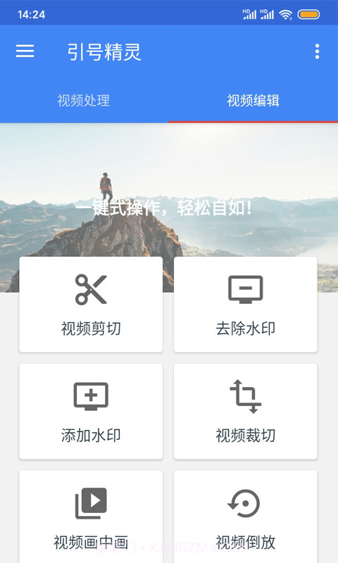 引号精灵截图1 引号精灵截图1