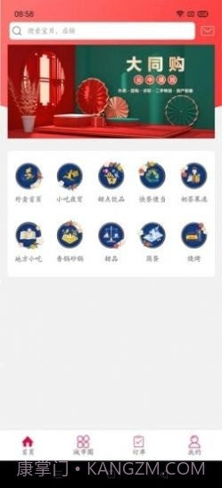 大同购截图2 大同购截图2