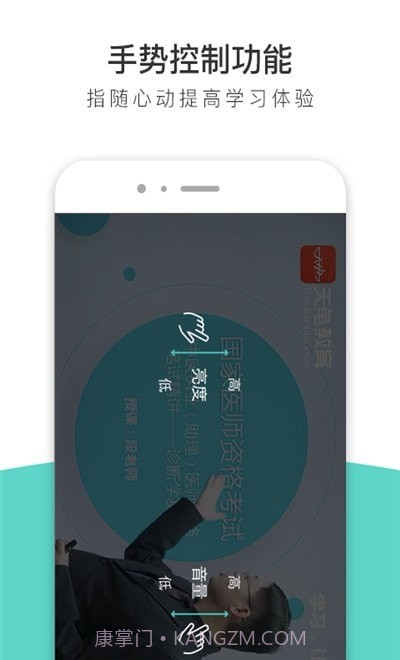 执业医师全题库截图3