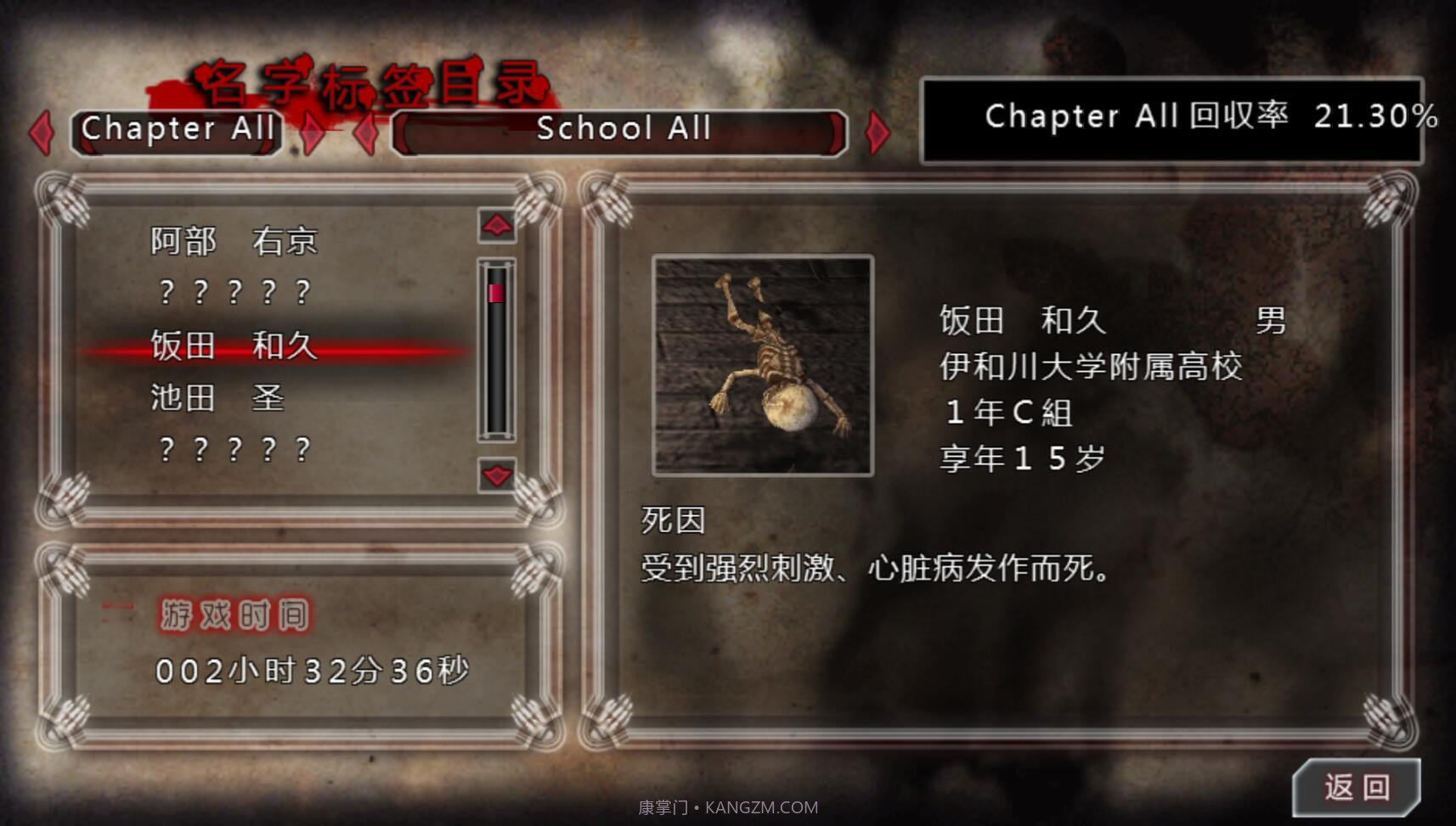 尸体派对：驭血截图4