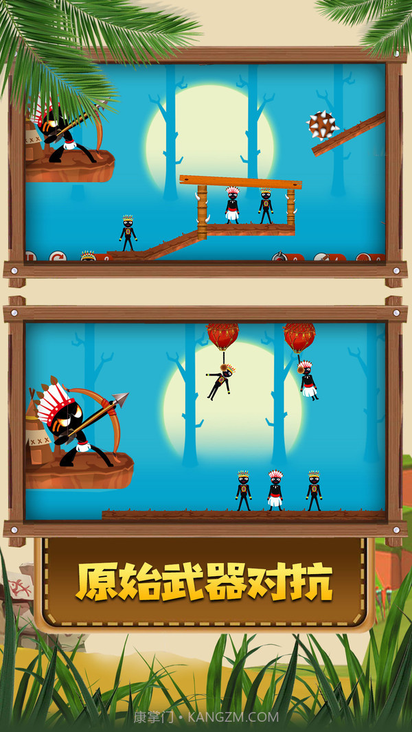 火柴人原始部落截图1
