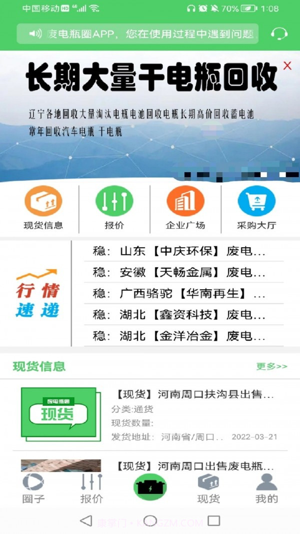 废电瓶圈截图1 废电瓶圈截图1