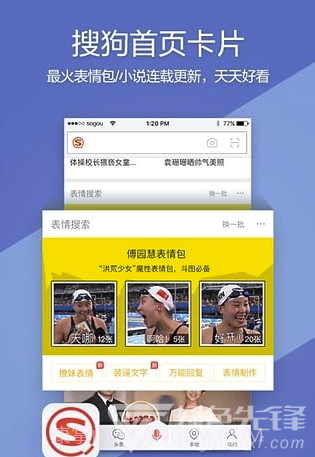 搜狗搜索(上网神器)V7.6.2.3 安卓手机版截图1