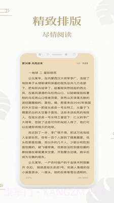 熊猫搜书最新版截图3