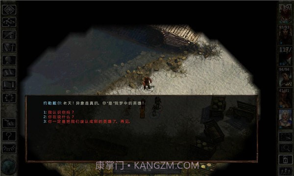 冰风谷截图3 冰风谷截图3