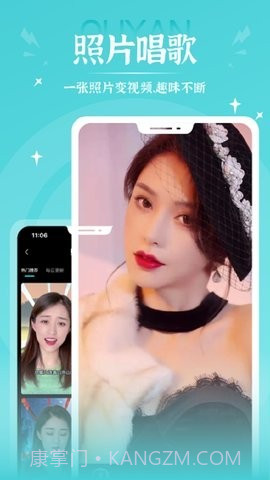 秀映对口型唱歌截图2