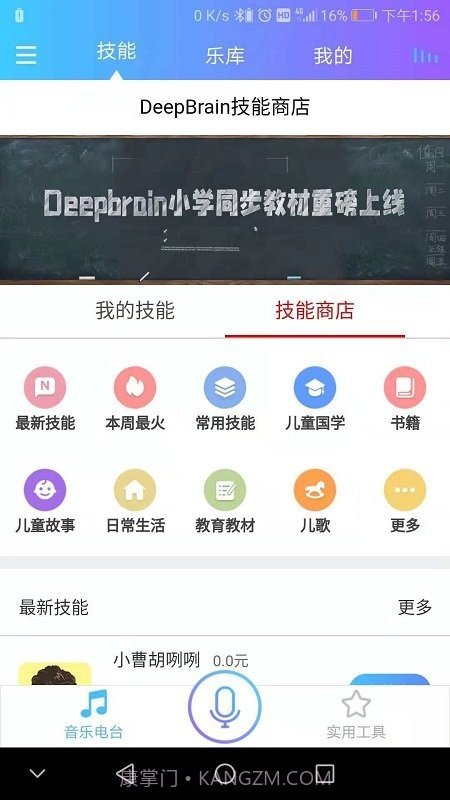 杰理智能截图2 杰理智能截图2