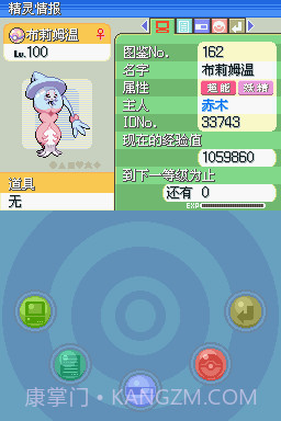 口袋妖怪沉思录序章中文版截图3 口袋妖怪沉思录序章中文版截图3