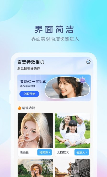 特效魔幻相机截图2 特效魔幻相机截图2