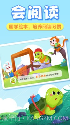 贝壳启蒙截图2 贝壳启蒙截图2