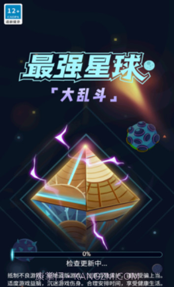 最强星球大乱斗截图2 最强星球大乱斗截图2