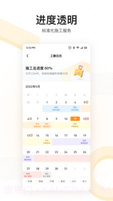 住好家截图1 住好家截图1