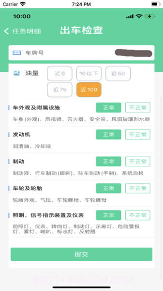 中邮司机帮3.2截图1 中邮司机帮3.2截图1