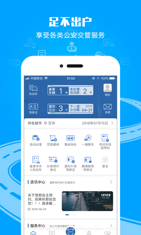拍违停奖励截图2 拍违停奖励截图2
