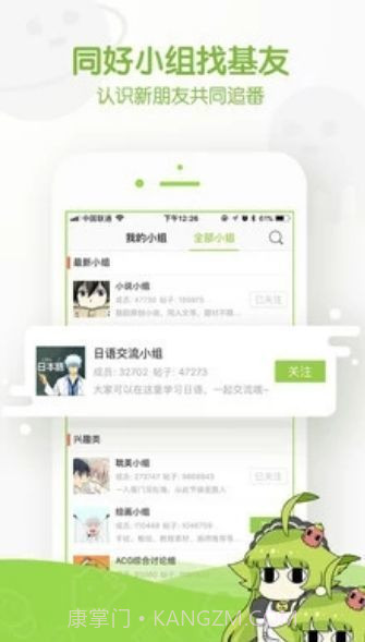阿呆漫画截图1 阿呆漫画截图1