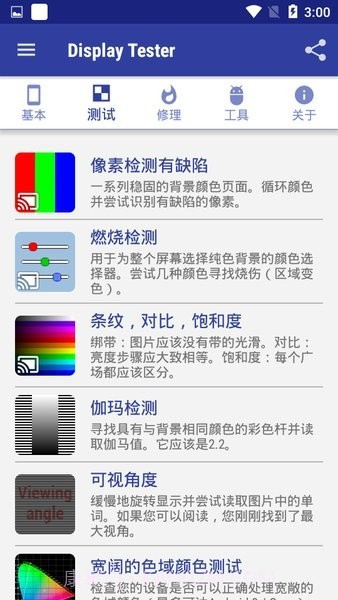 display截图2 display截图2