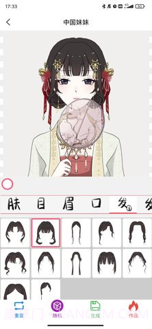 二次元虚拟形象生成器截图1 二次元虚拟形象生成器截图1