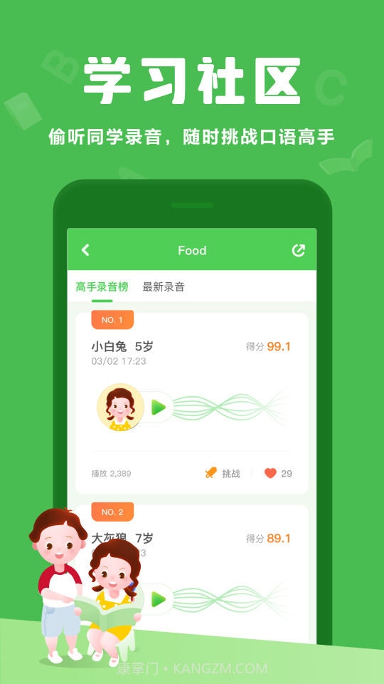 大卫熊截图2 大卫熊截图2