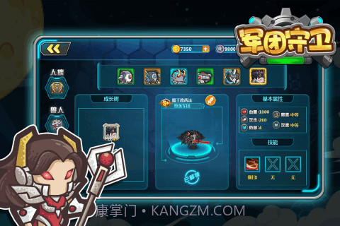 军团守卫免广告截图3 军团守卫免广告截图3