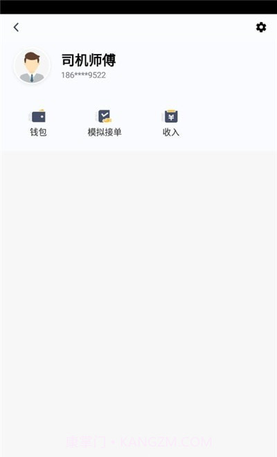 桔子出行司机端截图1 桔子出行司机端截图1