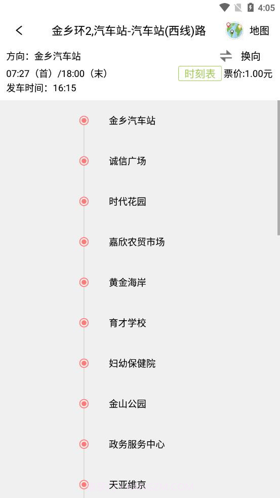 金乡公交截图1 金乡公交截图1