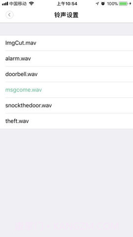 wecsee手机版 1.1.14截图2