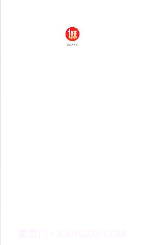 同城人人逛截图3 同城人人逛截图3