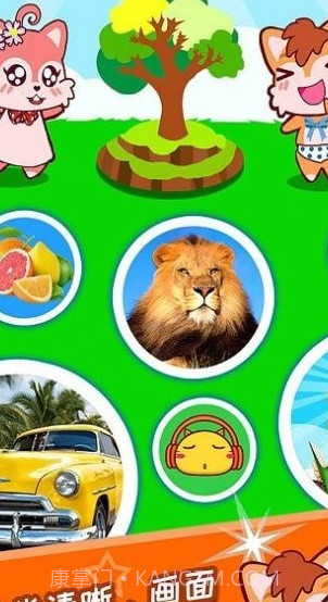 盛火宝宝看图识字截图2 盛火宝宝看图识字截图2