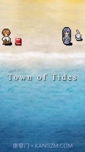 潮汐之乡截图3 潮汐之乡截图3